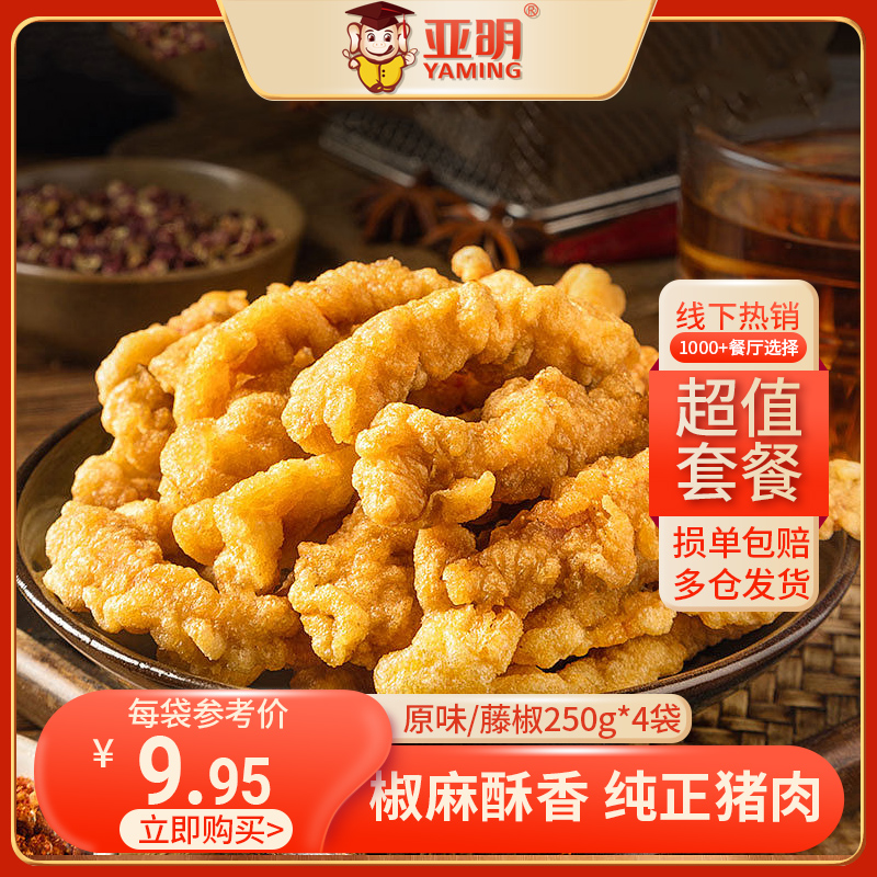 亞明農家小酥肉半成品油炸豬肉里脊長條飯店同款商用食材速食小吃_亞明旗艦店_水產肉類/新鮮蔬果/熟食