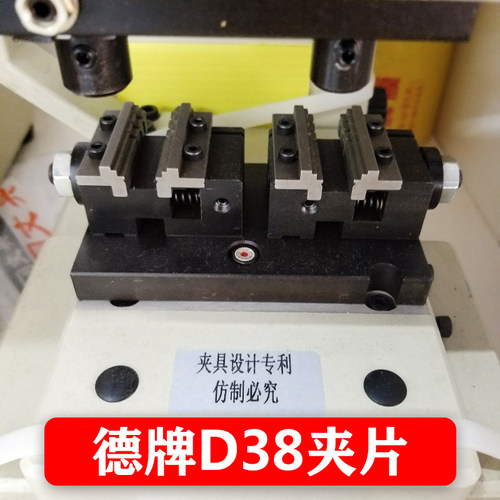 多功能夹片德牌钥匙机备用夹具