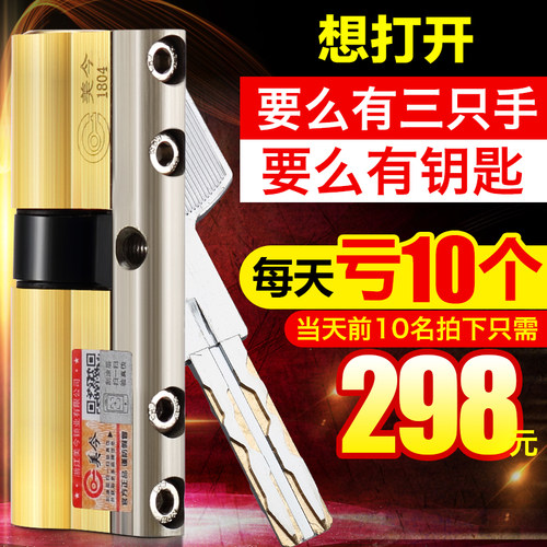 防盗门锁芯美今叶片E级