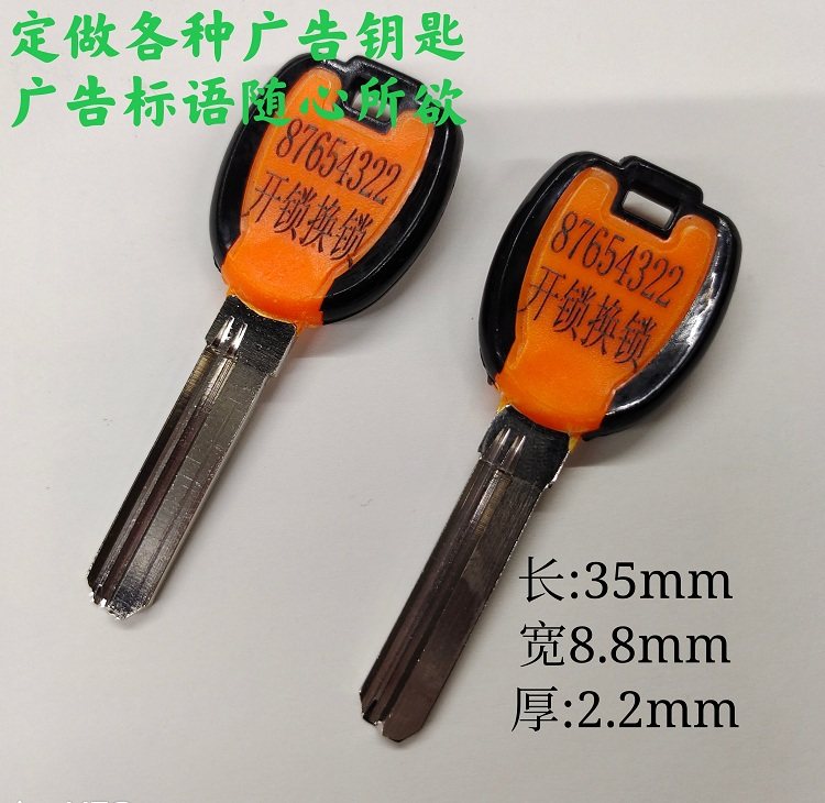 激光打字广告钥匙胚百利金点原子