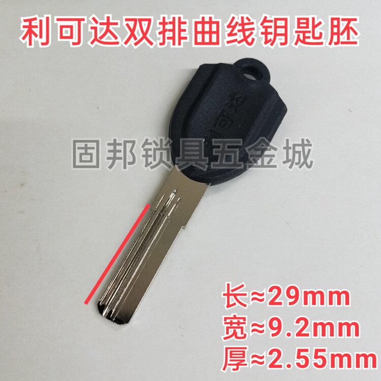 【双排曲线钥匙合集】用于超B级钥匙胚 美 今 利 可 达 忠 恒