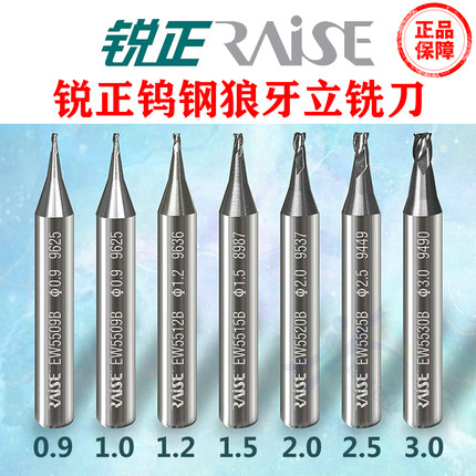 锐正钨钢刀合金立铣刀 配钥匙机铣刀0.9-2.5mm涂层钻头霸王青虹刀