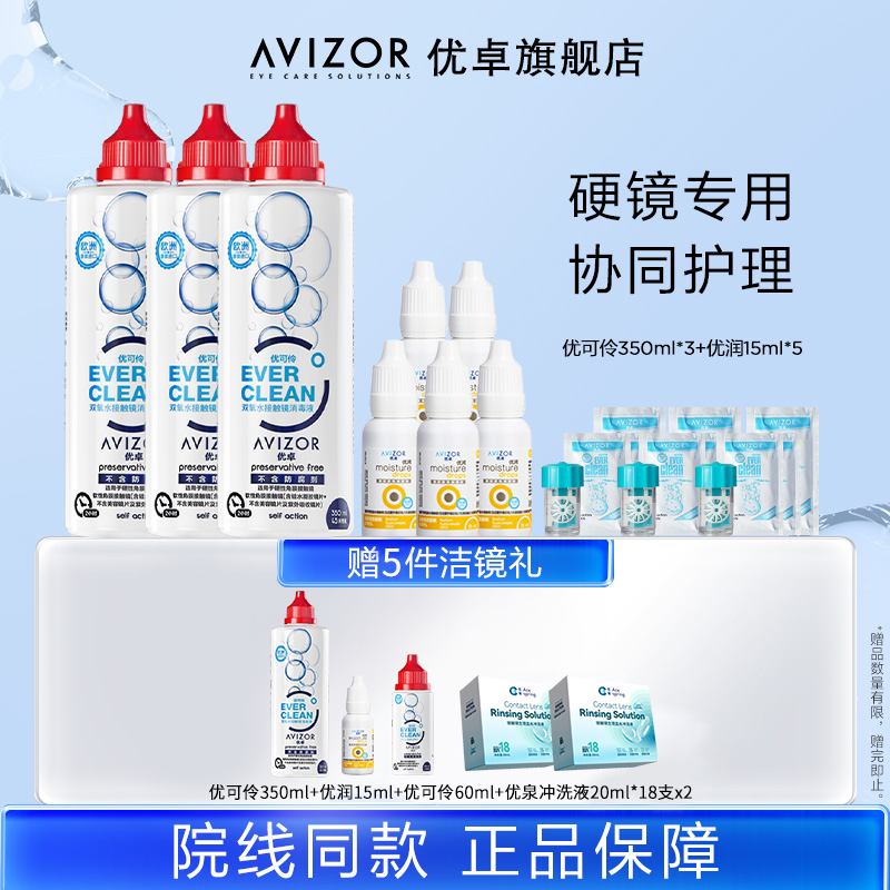 买就赠洁镜5件礼