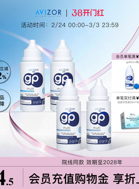 avizor优卓角膜塑形镜免洗护理液隐形眼镜ok镜便携式小瓶60ml