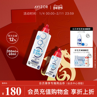 avizor优卓优可伶双氧水中和片角膜塑形镜隐形眼镜护理液组合