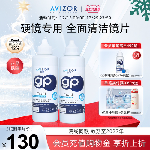 院线同款 温和清洁 免洗可直接入眼