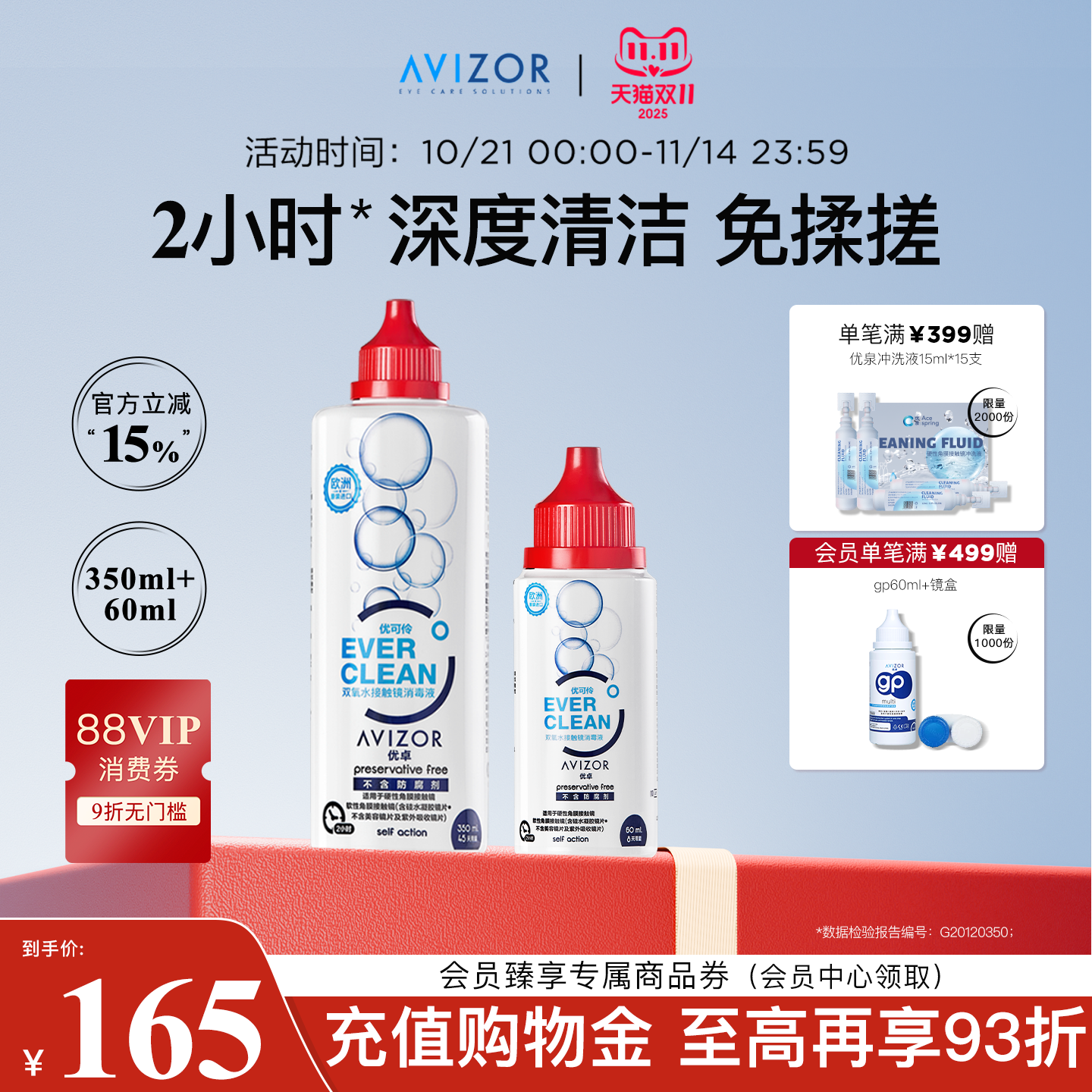 效期至2026年 正品保障 放心囤货