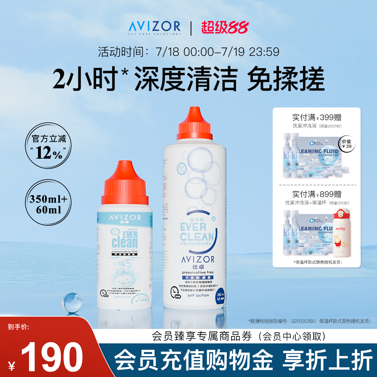 效期至2026年 正品保障 放心囤货
