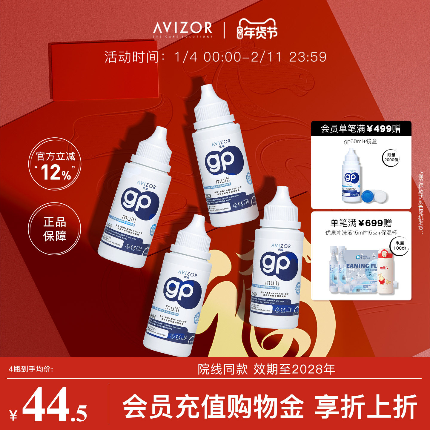 avizor优卓角膜塑形镜免洗护理液隐形眼镜ok镜便携式小瓶60ml,隐形眼镜/护理液,硬镜护理液,淘宝优惠券,粉丝福利购,淘宝优惠卷