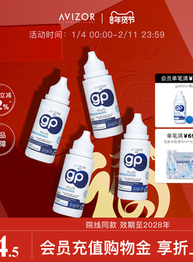 avizor优卓角膜塑形镜免洗护理液隐形眼镜ok镜便携式小瓶60ml