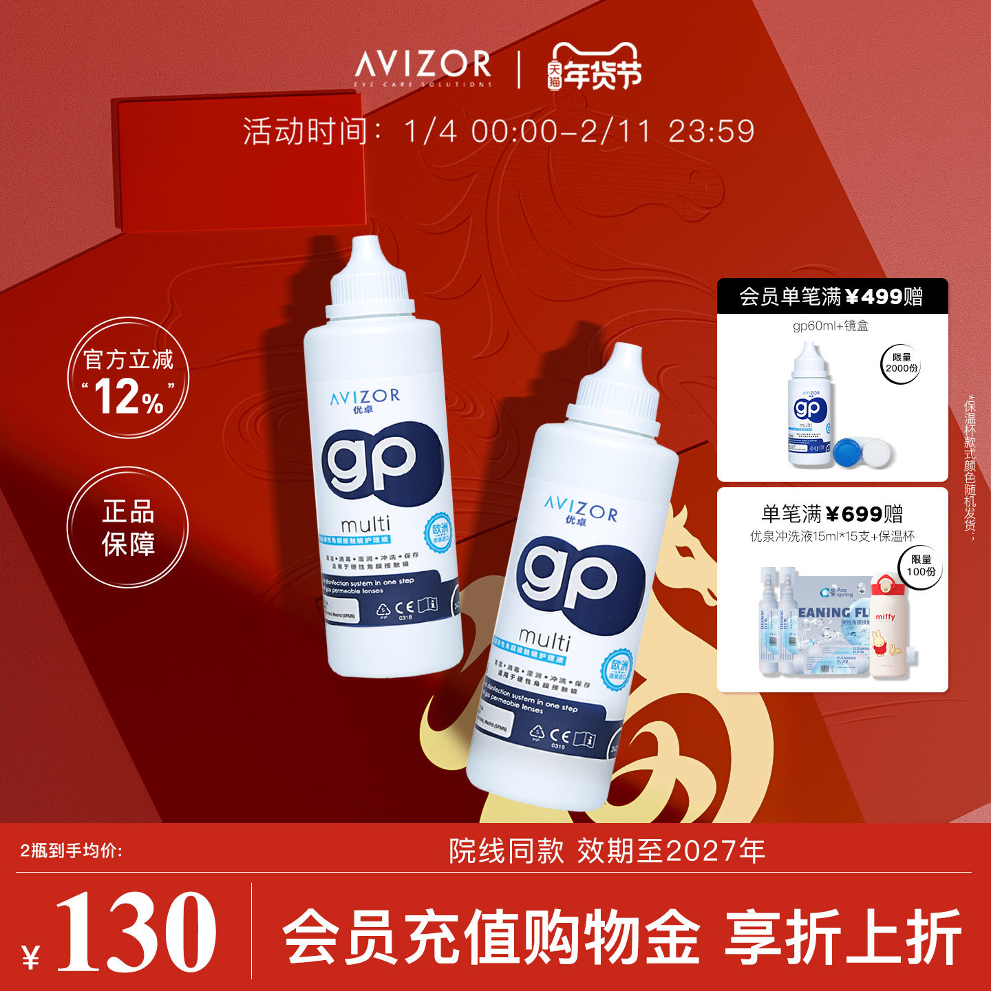 avizor优卓角膜塑形镜免洗ok镜护理硬性眼镜gp护理液240ml多功能,隐形眼镜/护理液,硬镜护理液,淘宝优惠券,粉丝福利购,淘宝优惠卷