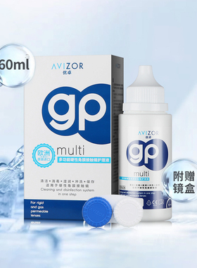 【天猫U先】avizor优卓角膜塑形镜免洗护理液ok镜去除蛋白60ml