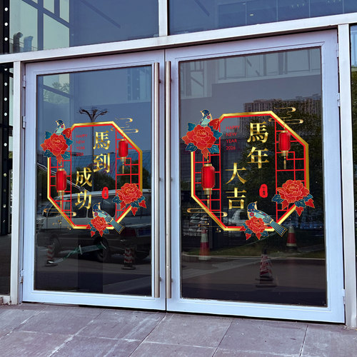 蛇年装饰玻璃静电贴新年装扮