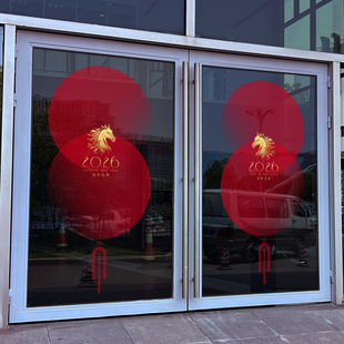 2026马年玻璃装饰春节4S店大推拉门幕墙橱窗中式现代简约静电贴膜