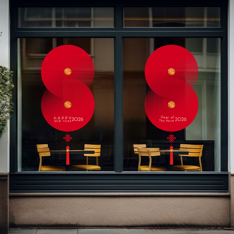 马年2026新中式古典风装饰玻璃门橱窗幕墙静电无胶贴纸双面红彩色,家居饰品,软装墙贴,淘宝优惠券,粉丝福利购,淘宝优惠卷