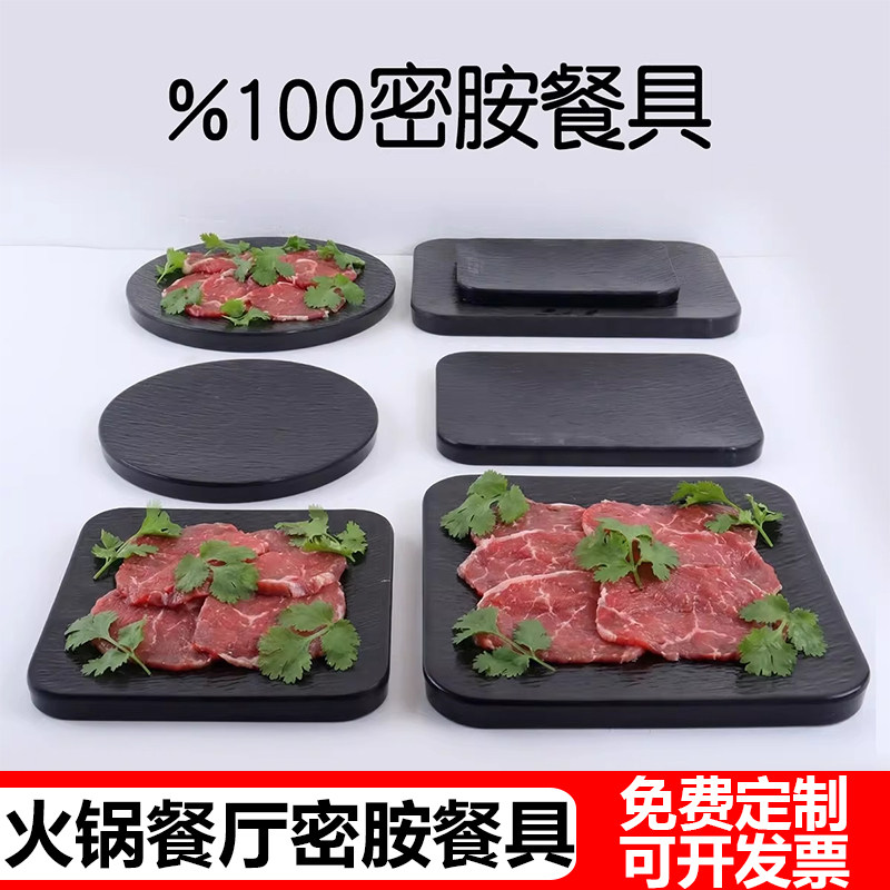 岩石纹密胺黑色餐盘火锅烧烤店专用商用创意寿司配菜西餐牛排盘子