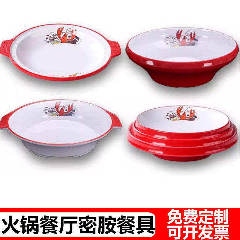 密胺仿瓷红白小龙虾带耳盘商用