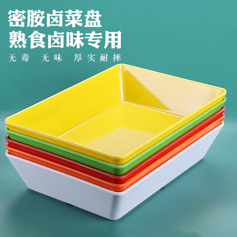 柏邦盘子密胺大众长方形纯色