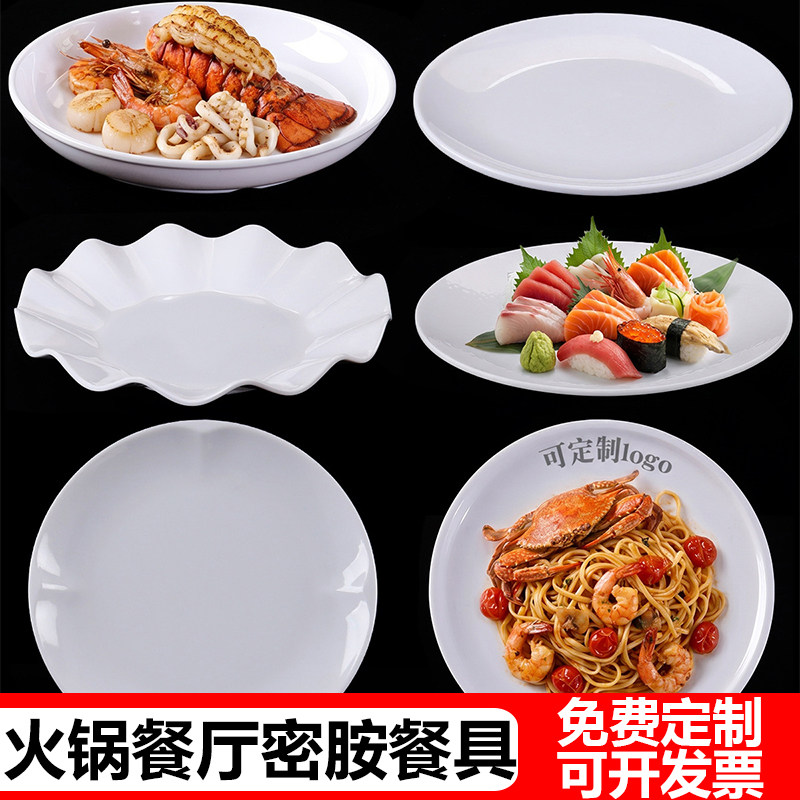 密胺餐具高级感圆盘自助快餐菜碟