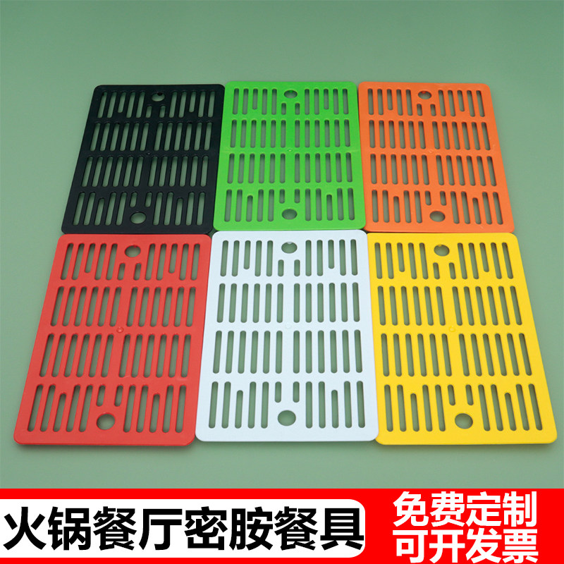 火锅店展示柜串盘专用沥水网格