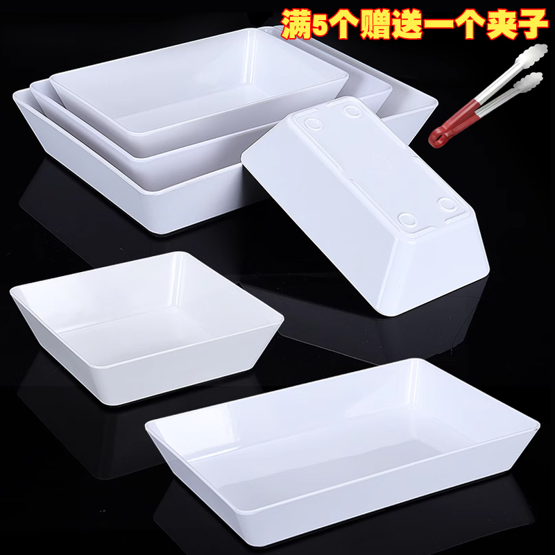 10个装密胺白色卤味店凉菜展示盘熟食鸭货盘子商用长方形托盘餐具