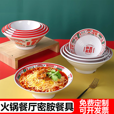 A8猪脚饭碗螺蛳粉碗麻辣烫商用
