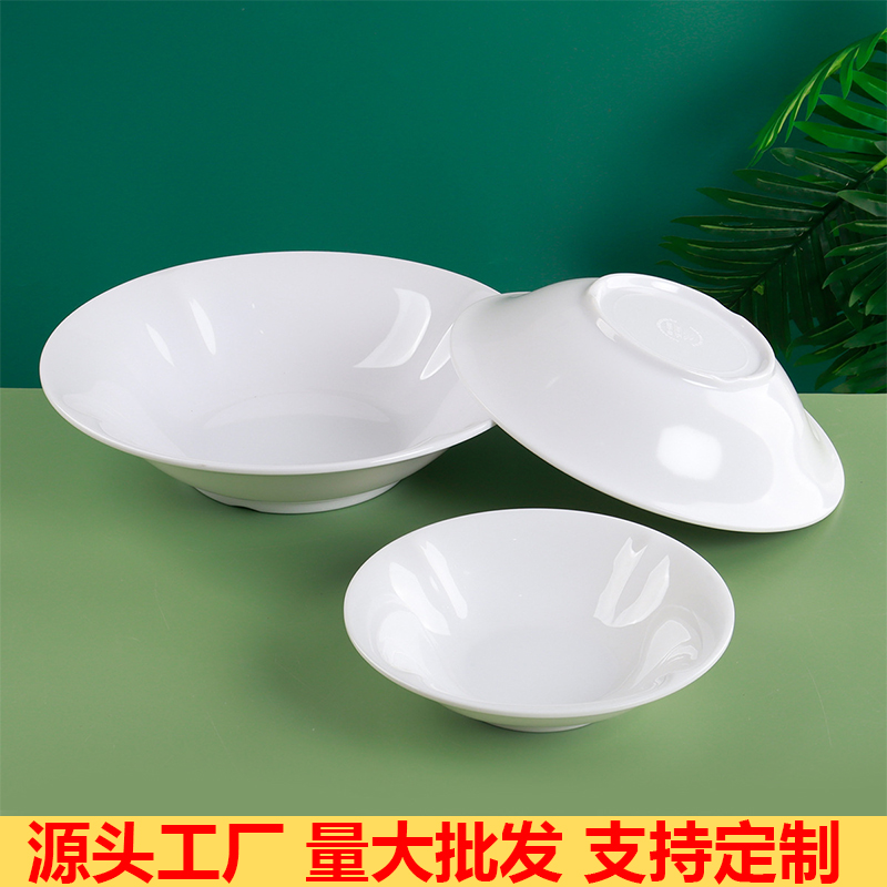 A8密胺仿瓷圆形酸菜鱼毛血旺大碗