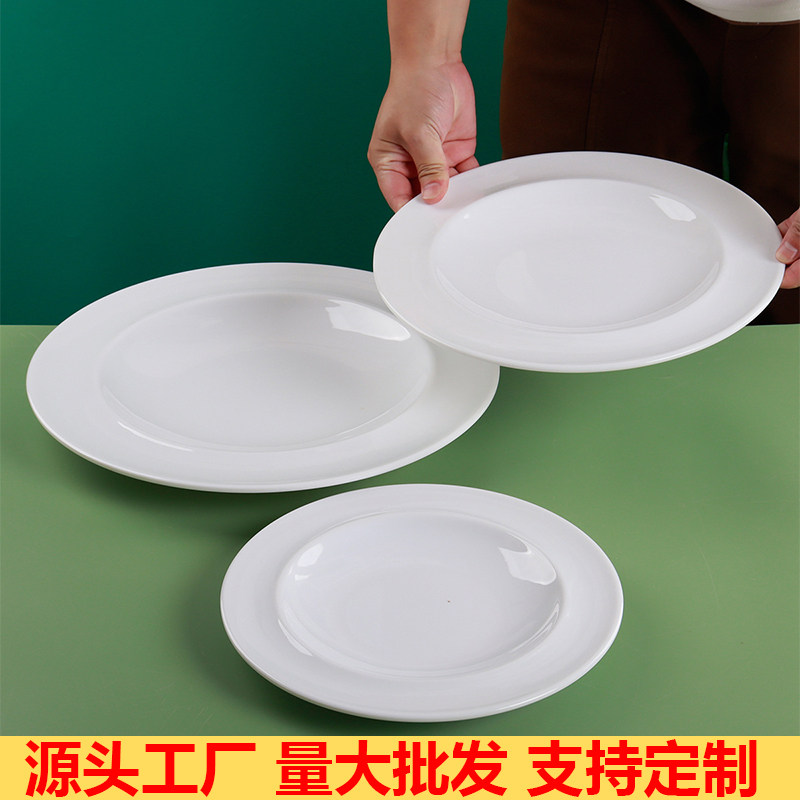 A8白色草帽盘商用餐厅酒店专用密胺盘子炒饭盘饭店炒菜圆盘子餐具