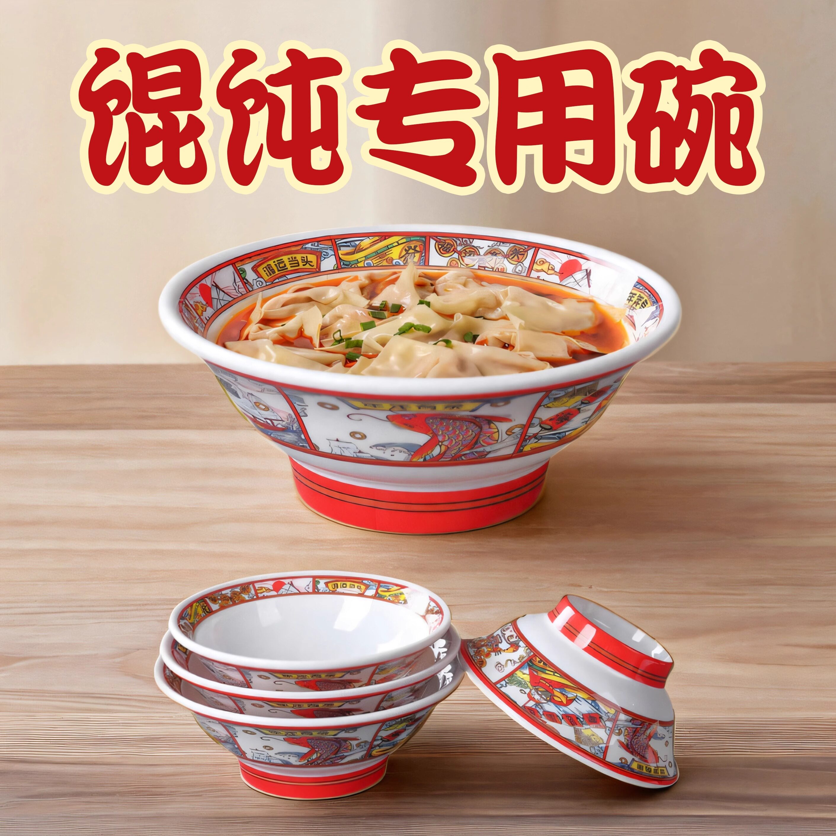 密胺餐具馄饨碗饺子碗面馆专用汤面粉碗商用米线碗麻辣烫斗笠大碗