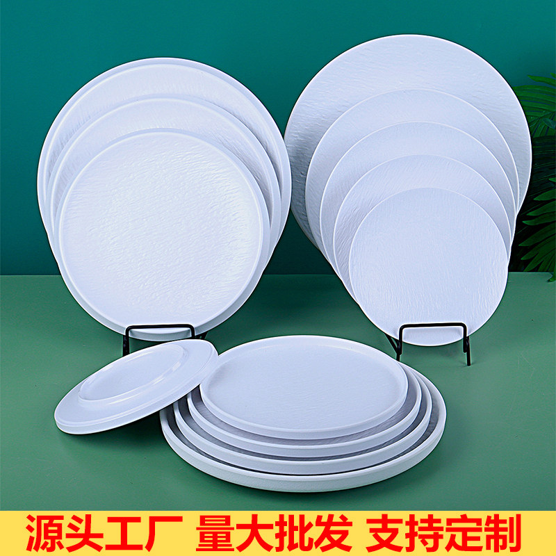 密胺仿瓷餐具树脂圆形碟子西餐厅酒店专用牛排餐盘凉拌面盘子商用,餐饮具,盘,淘宝优惠券,粉丝福利购,淘宝优惠卷