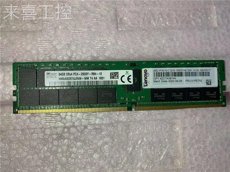 SK hynix 64G 2Rx4 PC4-2933内存条询价议价