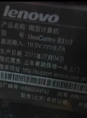 全新联想19.5V 6.7A一体机电源适配器，用于AD802 B31R4 B31r3等