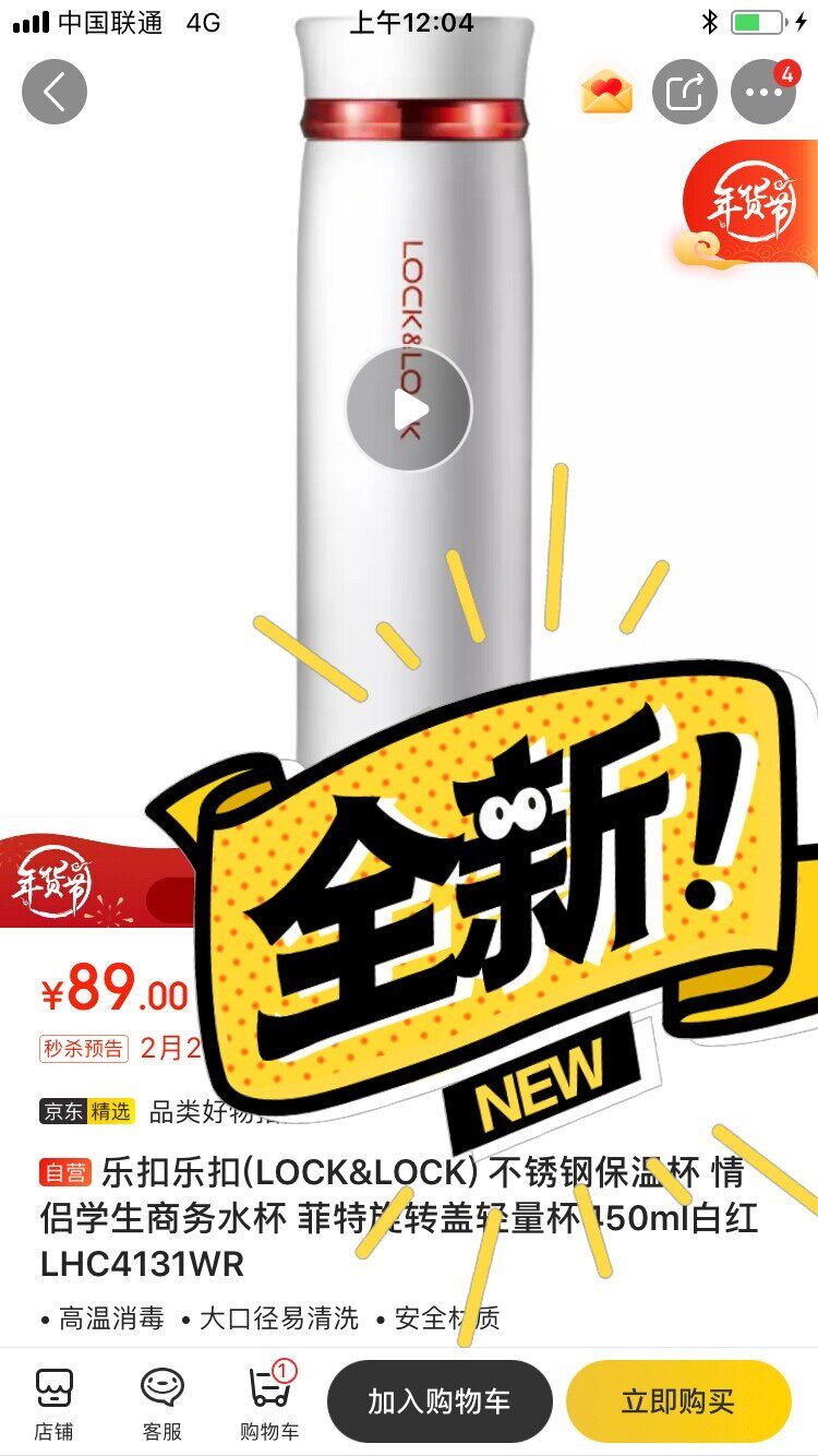 全新 乐扣乐扣(LOCK&LOCK) 不锈钢保温杯 情侣学生怎么样,好用不?