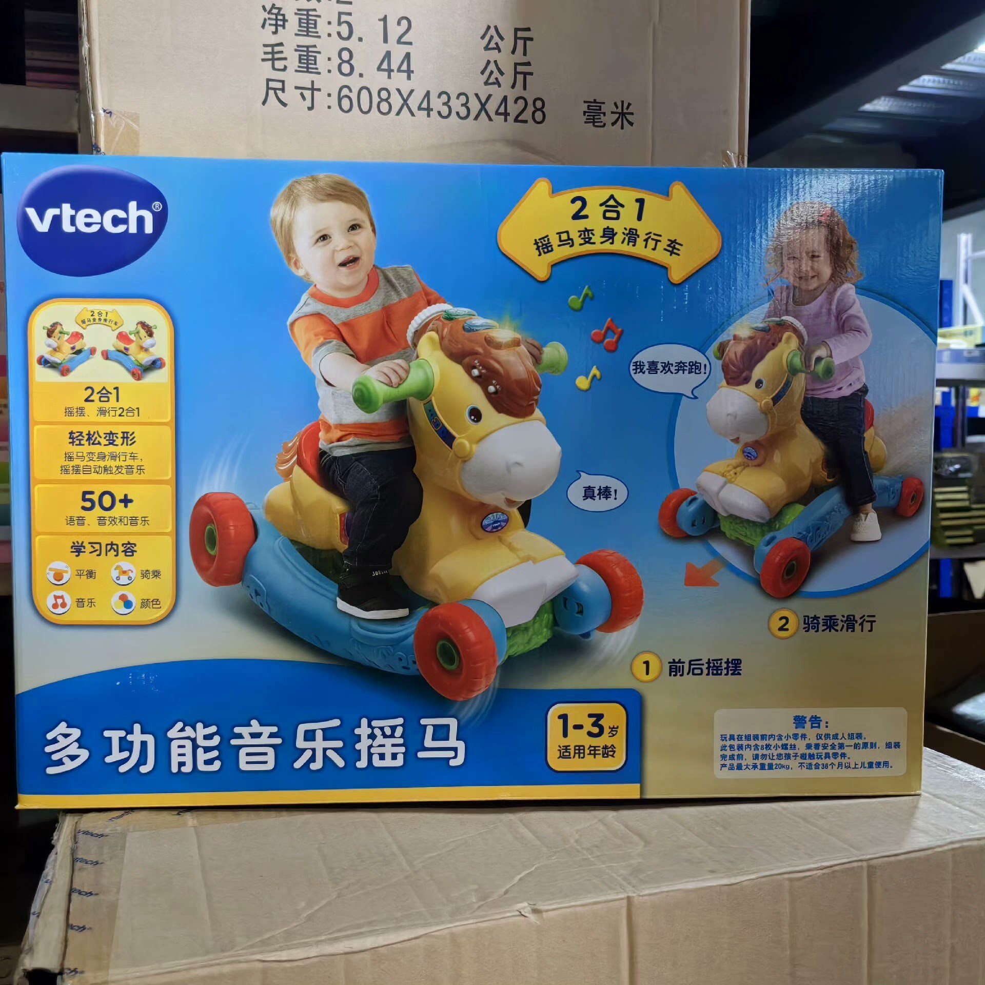 伟易达(Vtech)摇摇马 多功能音乐摇马 3合1骑行学步车属于什么档次？