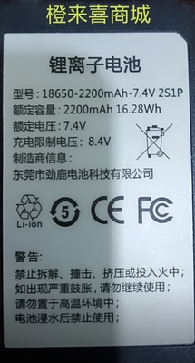 佳傅GP-M32D，PT260，PT380打印机， 通用电池18650-2200mAh-7.4V
