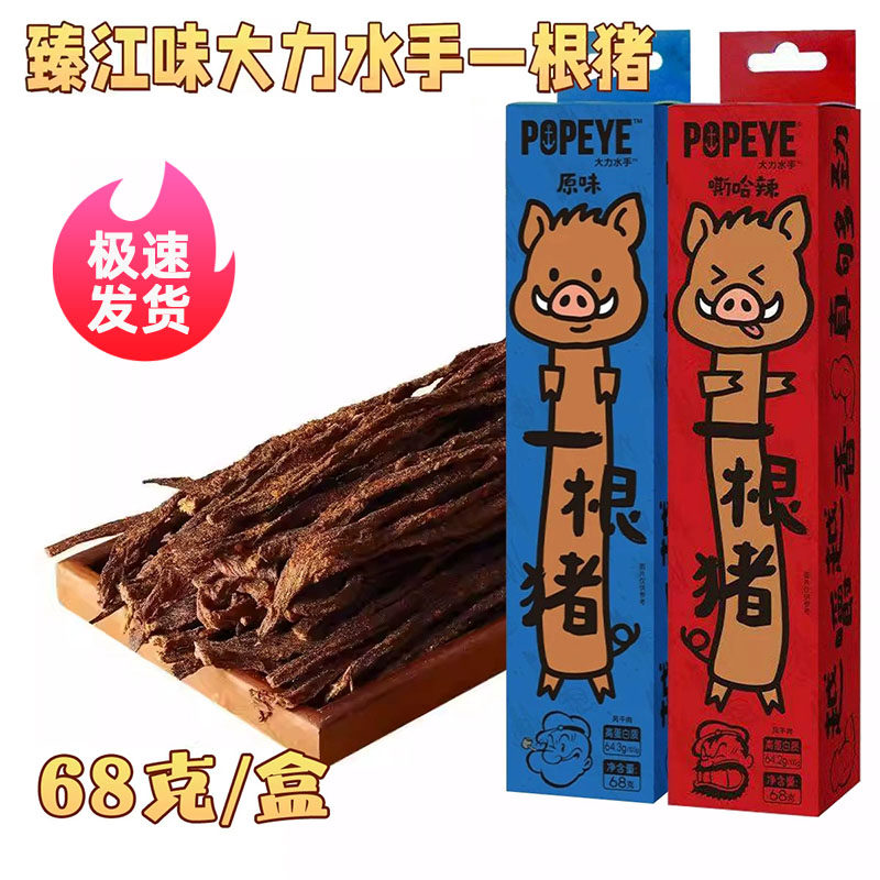 臻江味大力水手一根猪猪肉条图片