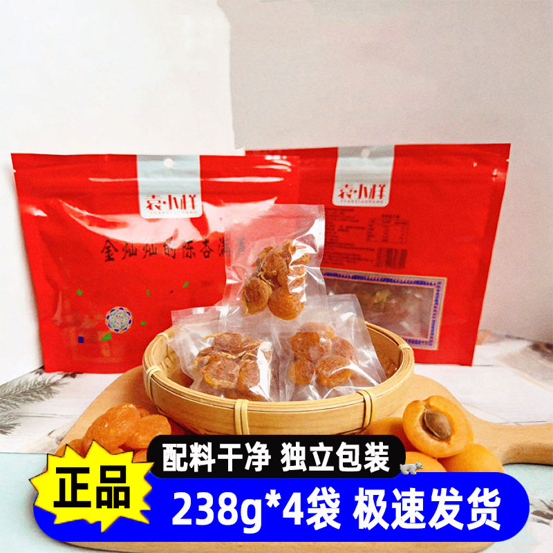 袁小样金灿灿的陈杏满满小白杏