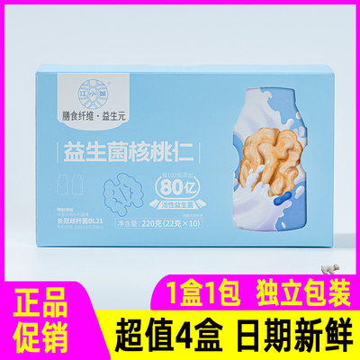 江小燕益生菌核桃仁220g膳食纤维