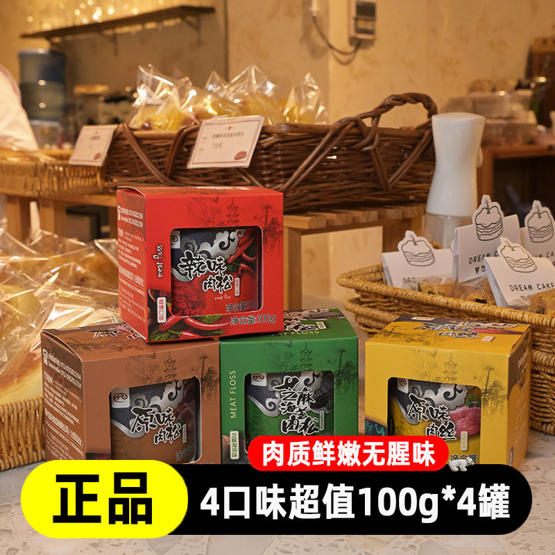 卷毛哥原味肉松100g*2罐