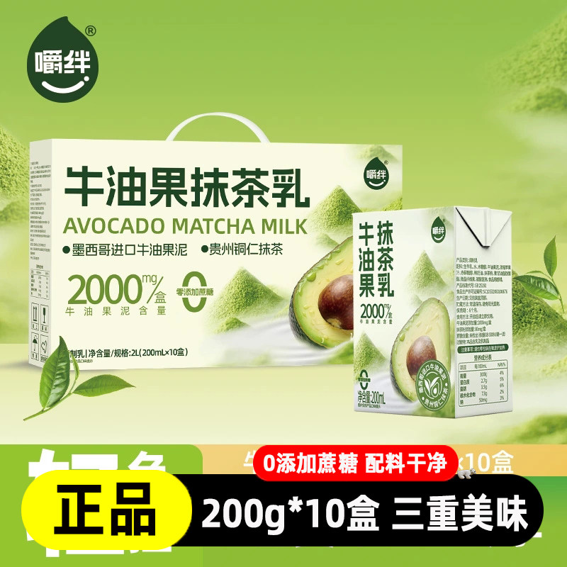 嚼绊牛油果抹茶乳200ml*10盒