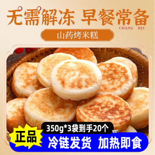 硕果田间山药烤米糕350g*3袋外酥里嫩手工油炸糕甜品糕点零食早餐