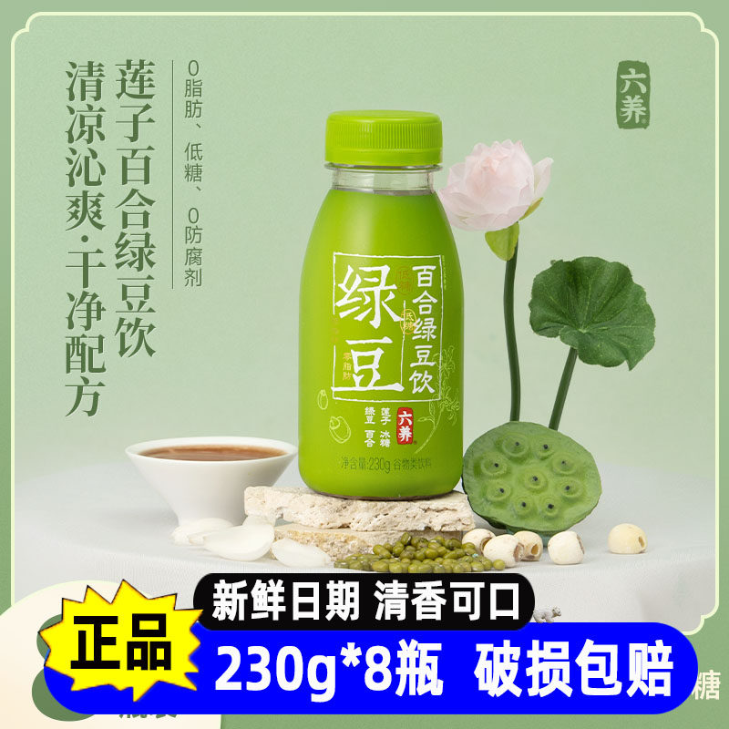 六养百合绿豆饮230g*8瓶