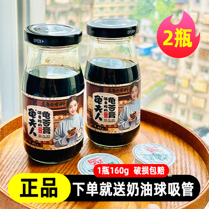 龟夫人龟苓膏古法熬制无添加