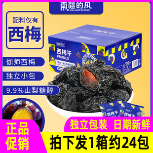 南疆 箱整颗原果西梅干无添加无蔗糖无防腐剂零食 风西梅干720g