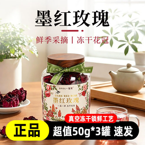 云南曲靖重瓣墨红玫瑰花冠冻干