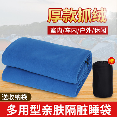 夏季抓绒睡袋内胆酒店隔脏室内午休便携四季通用睡袋跨境代发