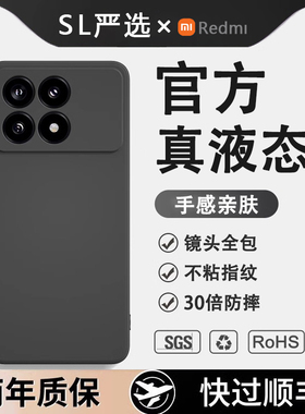 适用红米k70手机壳k70pro新款液态硅胶k70e镜头全包k60保护套至尊版防摔redmik50保护套简约超薄高级感40软壳