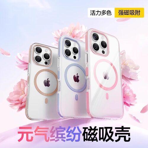 【缤纷气囊】适用苹果16ProMax手机壳iPhone15Pro新款透明Magsafe磁吸保护套14pm情侣小众13promax简约12外壳