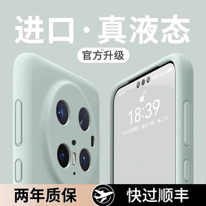 适用华为mate80Pro手机壳mate70Pro+新款液态硅胶60pro镜头全包50pro简约纯色防摔40por高级网红30保护套男女