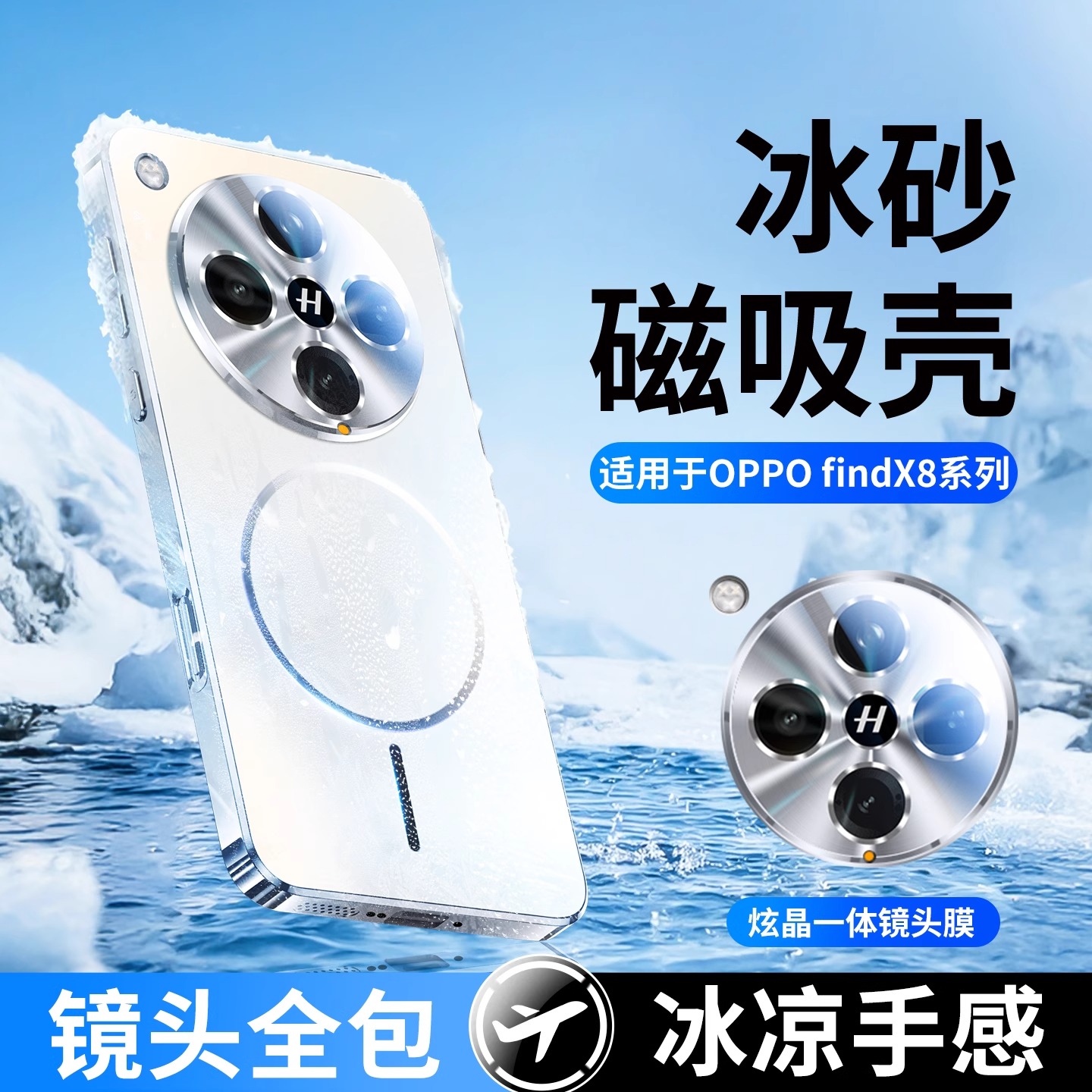 适用OPPOfindx8手机壳新款findx8pro磨砂Findx8s电镀findx8s+镜头全包防摔findx8ultra磁吸游戏散热男女高级